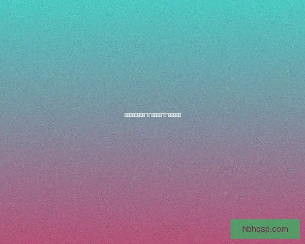 蜜臀直播：不止于“看”，更在于“动”的潮流风暴